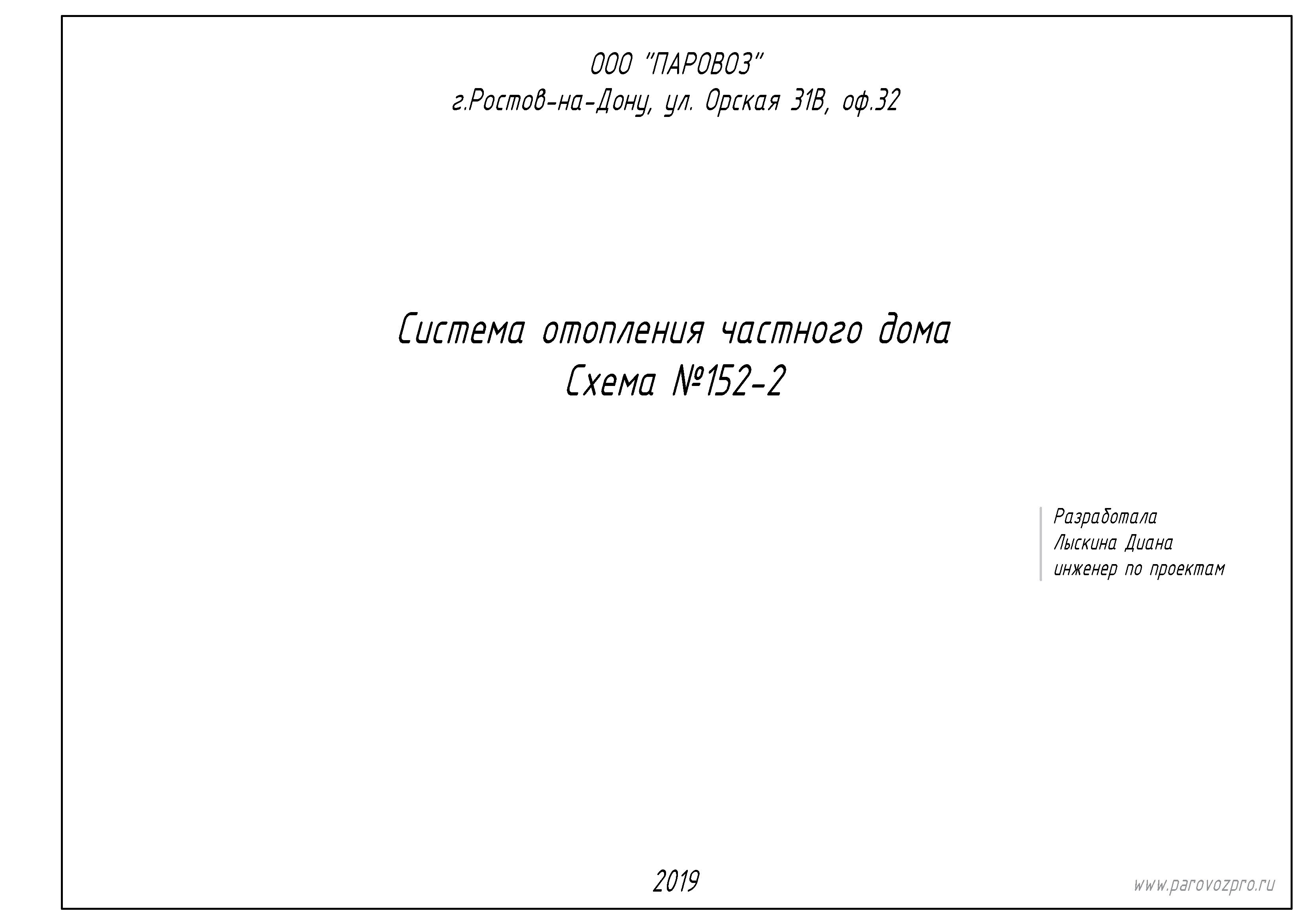 Монтаж котлов отопления в Ростове-на-Дону. Установка нового отопительного  оборудования.